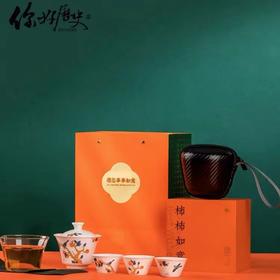【半山书局】B14F丨你好历史 景德镇柿柿如意便携旅行茶具礼盒