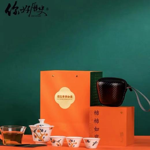 【半山书局】B14F丨你好历史 景德镇柿柿如意便携旅行茶具礼盒 商品图0
