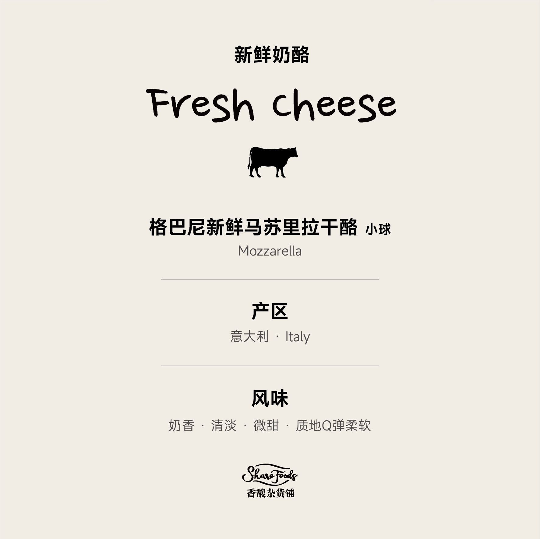 【冷藏】格巴尼新鲜马苏里拉干酪 310g（大球）