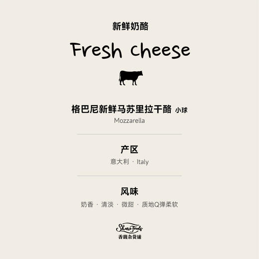 【冷藏】格巴尼新鲜马苏里拉干酪 310g（大球） 商品图0