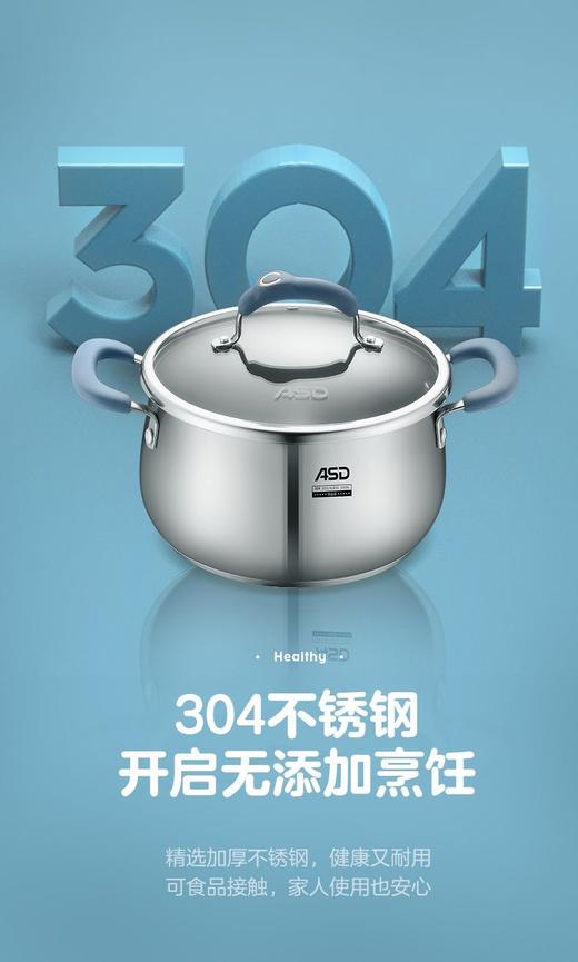 爱仕达不锈钢汤锅·黛丽舍系列GL1720B 商品图2
