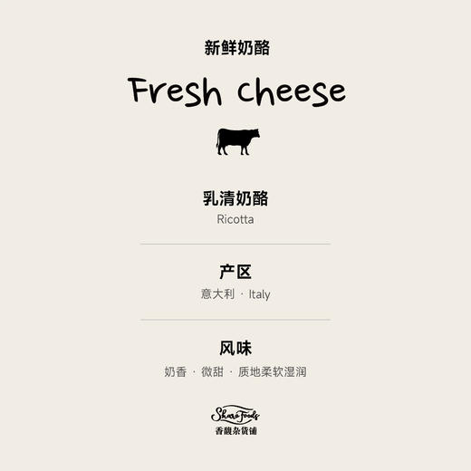 佳洛农场水牛乳乳清奶酪 125g 商品图1