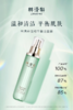 林清轩温和平衡洁面露150m 商品缩略图0