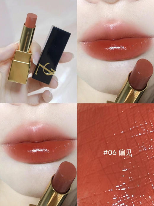包邮 YSL圣罗兰黑管浮雕口红06(VX询价） 商品图1
