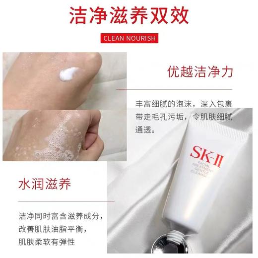 ♛♛买一送一 SK-ll氨基酸洗面奶中样20g 一般贸易 商品图5