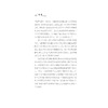 信使/(法)雅尼克·埃内尔/译者:虞北冥/浙江大学出版社 商品缩略图4