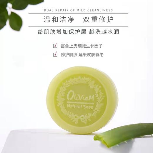 澳莉维亚屋顶花园两件套 【手霜+芦荟羊奶皂】 商品图8