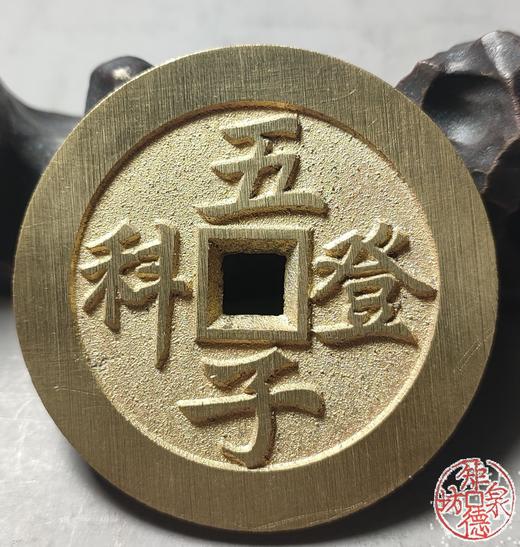 古法文创铸币 五子登科背延年百岁 文房铜镇 HFH21 商品图5
