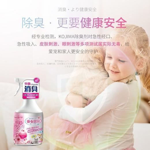 日本Kojima狗狗除臭剂室内祛味猫去尿味生物酶宠物喷雾狗除臭用品 商品图5