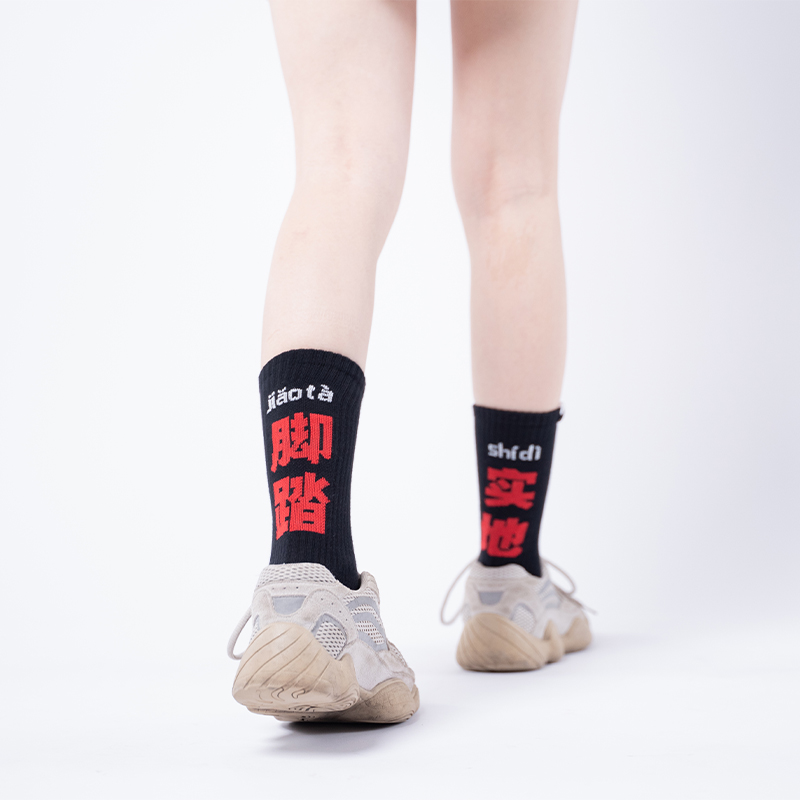 XAG 极飞农潮 创意中筒袜