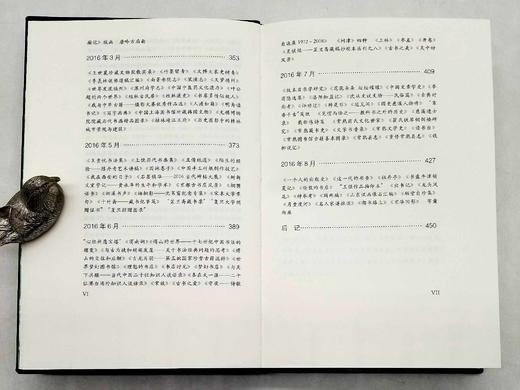 《琼琚集》，皮面精装，韦力著，海豚出版社2016年一版一印，470多页，定价158，售价：55 商品图7