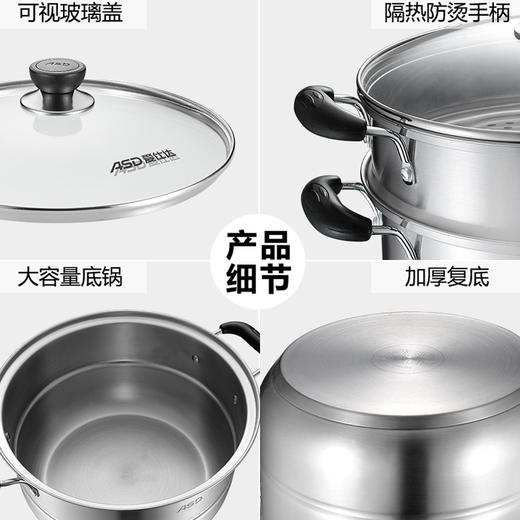 爱仕达不锈钢燃气灶电磁炉通用蒸馒头大二层蒸煮家用蒸锅ZS28C1Q 商品图7