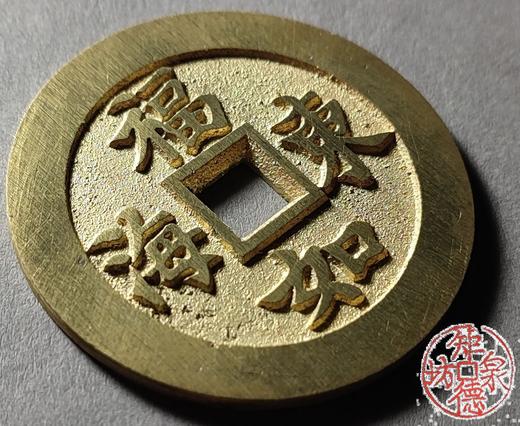 古法文创铸币 寿胜南山背福如东海 文房铜镇 HFH14 商品图3