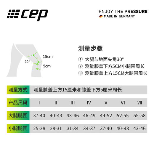 CEP3D护膝神秘黑德国 半月板护膝运动男膝盖专业马拉松跑步护具硅胶护膝女士关节 商品图3