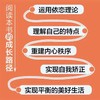 依恋与安全感 商品缩略图2