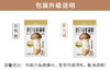 【清心湖】松茸鲜调味料1kg装 商品缩略图7