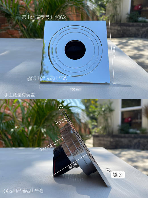 洗衣机地漏【远山定制】 商品图3