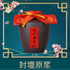 封壇原浆2.5L装 商品缩略图0