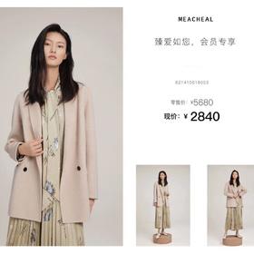 2楼米茜尔服饰-羊毛大衣