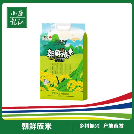 三人行 朝鲜族米#2.5kg/袋*1 商品图0