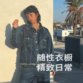 时髦型录 | 灵感新品轻松get