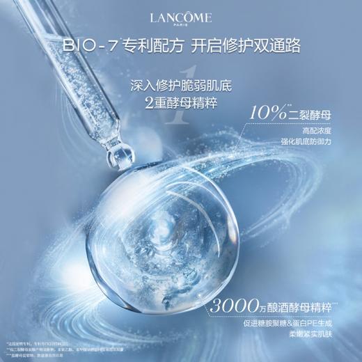 兰蔻全新肌底精华液 100ml 保湿补水修护面部精华舒缓肌肤 商品图2