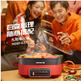 九阳电火锅HG60-G330