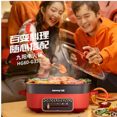 九阳电火锅HG60-G330 商品图0