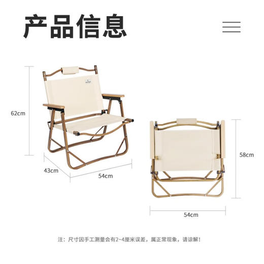 何大屋Hodtown 户外便携折叠椅  复古露营装备  克米特椅 HDW1688 商品图1