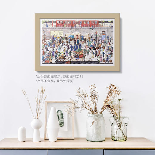 H2439 奇思妙想系列-丸汀夏-宮墙下的百年变迁-谜面图(客制) 商品图1