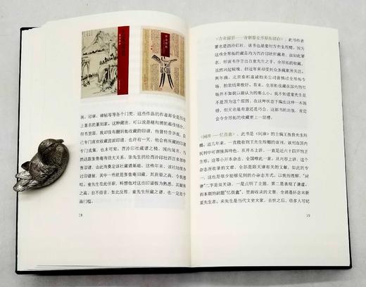 《琼琚集》，皮面精装，韦力著，海豚出版社2016年一版一印，470多页，定价158，售价：55 商品图10