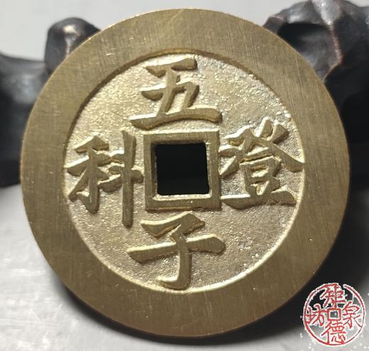 古法文创铸币 喜生贵子背五子登科 文房铜镇 HFH26 商品图6
