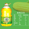 赣之村玉米油5L/桶（一级） 商品缩略图4