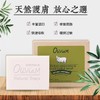 澳莉维亚小绵羊清洁保湿滋润3件套礼盒【三款可选】洗面奶/面霜/手霜/手工皂/睡眠面膜/ 商品缩略图13