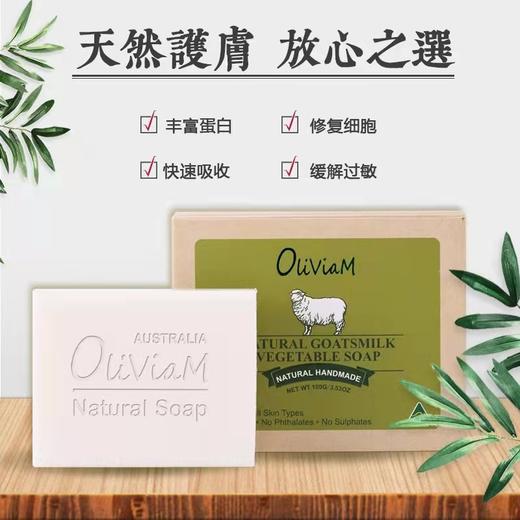 澳莉维亚小绵羊清洁保湿滋润3件套礼盒【三款可选】洗面奶/面霜/手霜/手工皂/睡眠面膜/ 商品图13