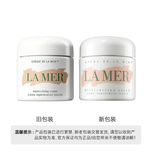 【保税仓-包税】LA MER 海蓝之谜 精华面霜60ml /100ml 经典面霜掌心乳化 深层滋润保湿修复（效期25年9-10月） 商品图5