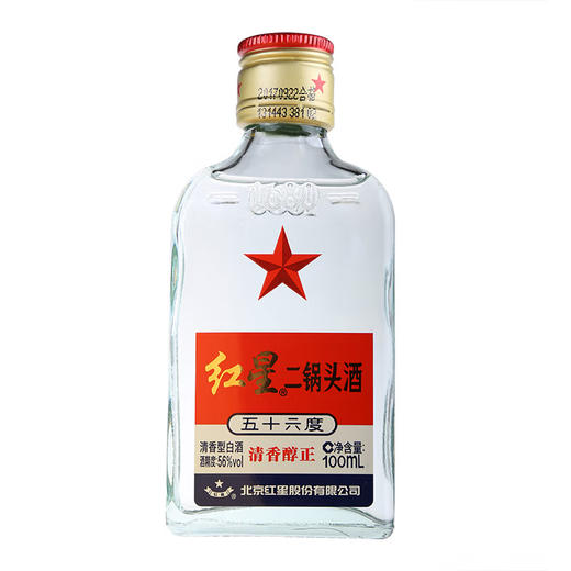 红星二锅头酒【100ml】北京红星（未成年人请勿购买） 商品图1