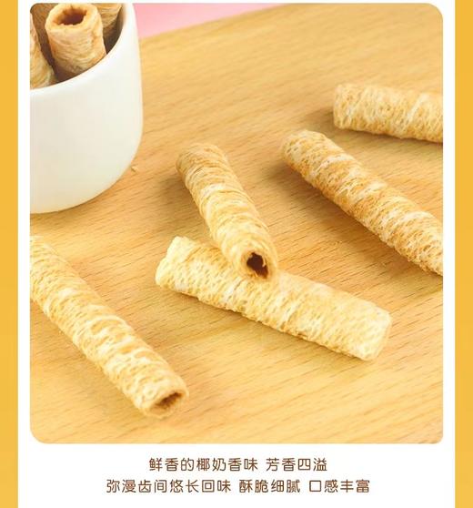 日式椰奶卷3桶（拼团） 商品图3