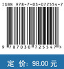 船舶总布置智能优化设计方法 商品缩略图2