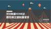 火热预售|童禧·超级马戏团|云上帐篷HOME趴 商品缩略图0