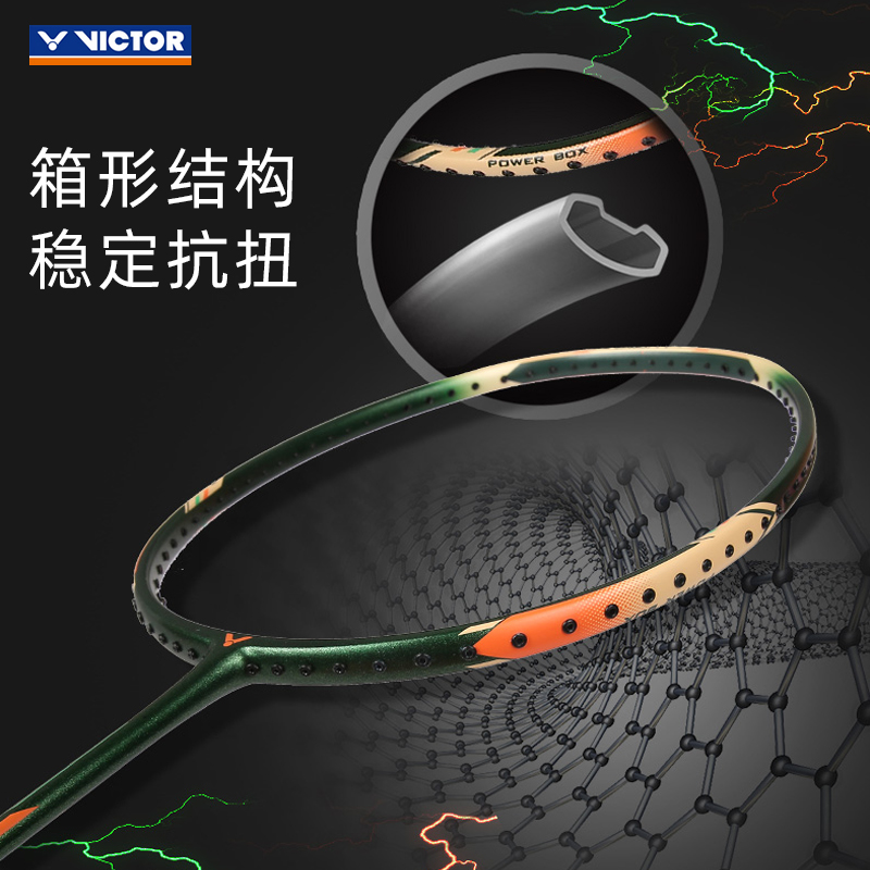 VICTOR威克多羽毛球拍突击小铁锤TK-HMRL超轻进攻拍 TK-HMRL EX升级版