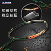 VICTOR威克多羽毛球拍突击小铁锤TK-HMRL超轻进攻拍 TK-HMRL EX升级版 商品缩略图0
