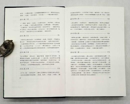 《琼琚集》，皮面精装，韦力著，海豚出版社2016年一版一印，470多页，定价158，售价：55 商品图6