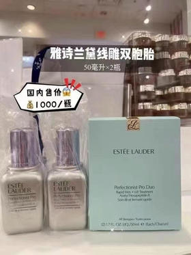 🇺🇸850包邮！Estée Lauder 雅诗兰黛小银瓶线雕精华 双胞胎（50ml➕50ml）