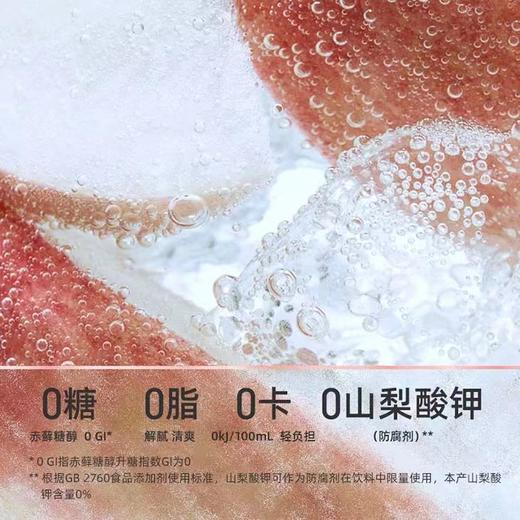 【元气森林】0糖0脂0卡海盐椰子白桃菠萝气泡苏打水混合装480ml×15瓶 商品图5