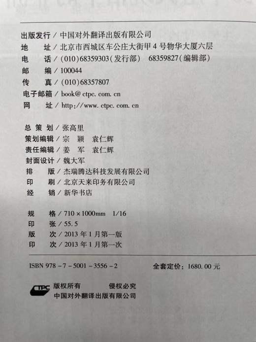 《非洲通史》，精装，16开，全8册，本书国际科学委员会编著，中国对外翻译出版公司2013年版，6900多页，定价1680，售价399元。 商品图9