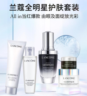 Lancome 兰蔻 全明星护肤套装 小黑瓶精华+极光水乳护肤礼盒