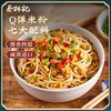 蔡林记全料拌粉200g*3盒 江西南昌风味米粉带调料包 商品缩略图2
