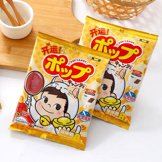 不二家POKO开运牛奶棒棒糖 奶茶巧克力牛奶味 8支装儿童创意造型糖果婚庆喜糖休闲零食小吃 商品图2