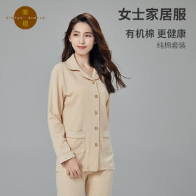 素道有机彩棉 新款女家居服套装 纯棉长袖 秋冬保暖女士睡衣【京东快递送货上门】